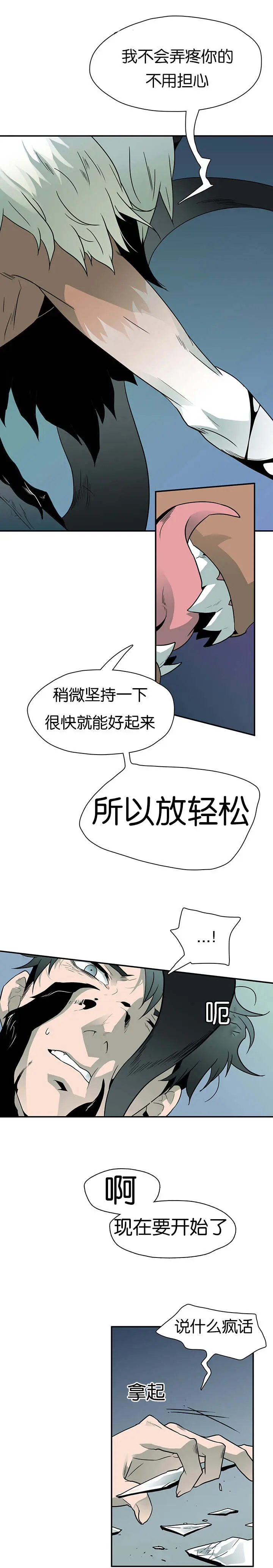 第5话 第2页