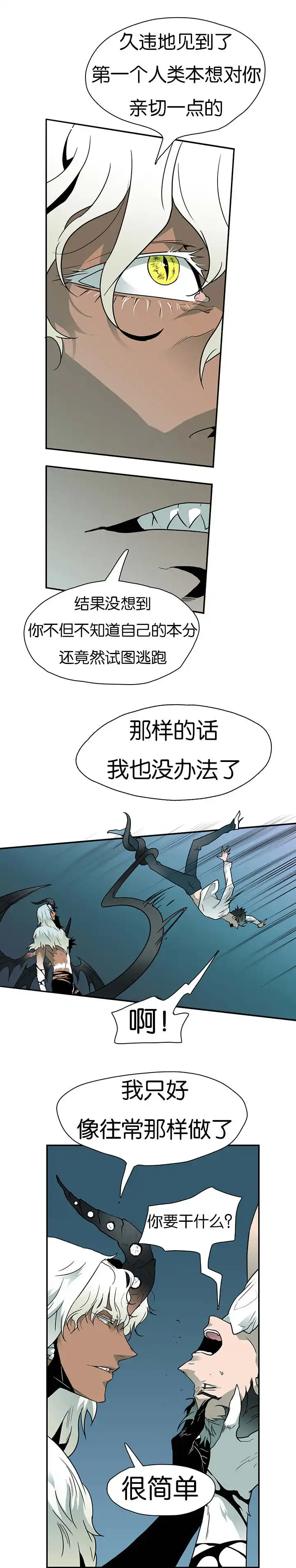 第5话 第5页