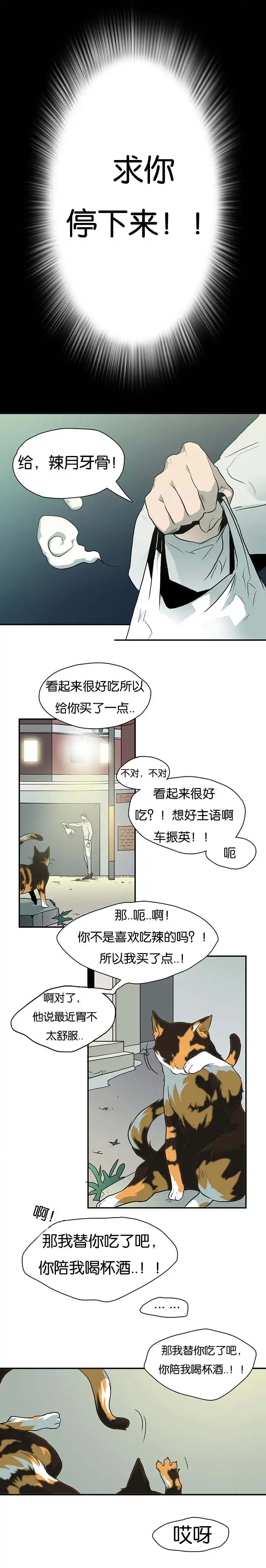 第5话 第11页