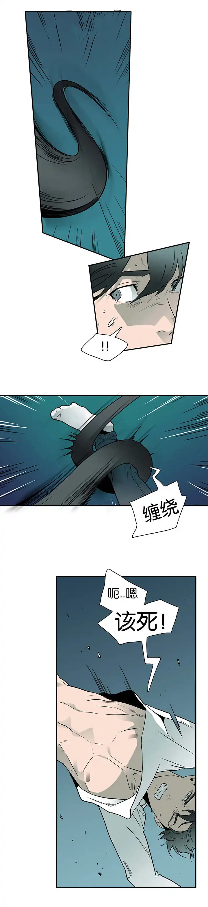 第5话 第4页