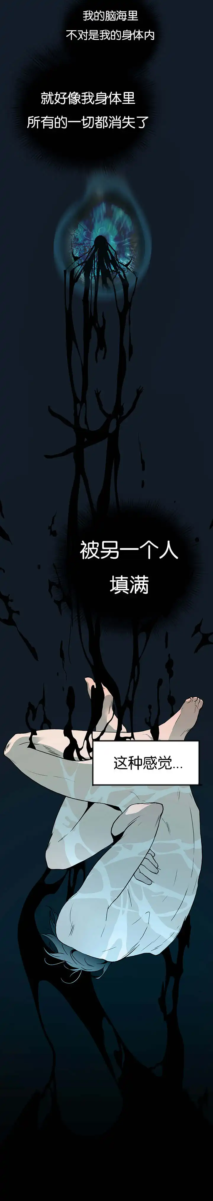 第5话 第7页