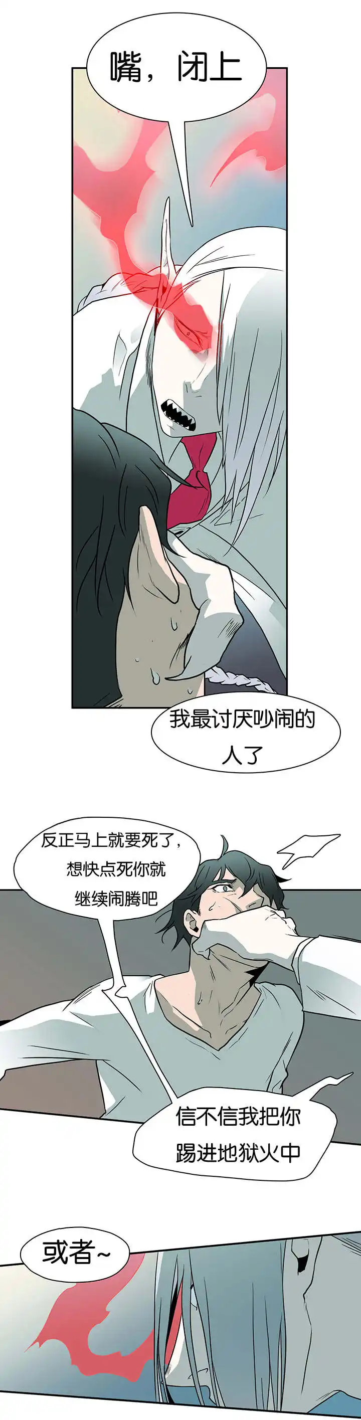 第6话 第10页