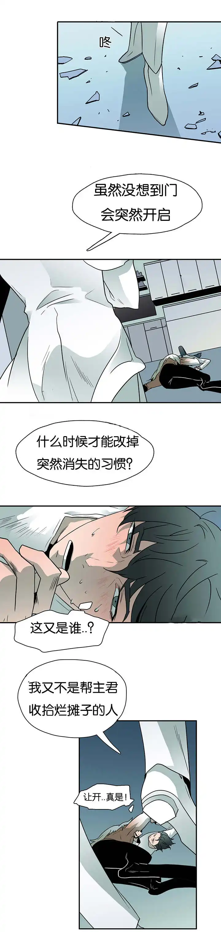 第6话 第7页