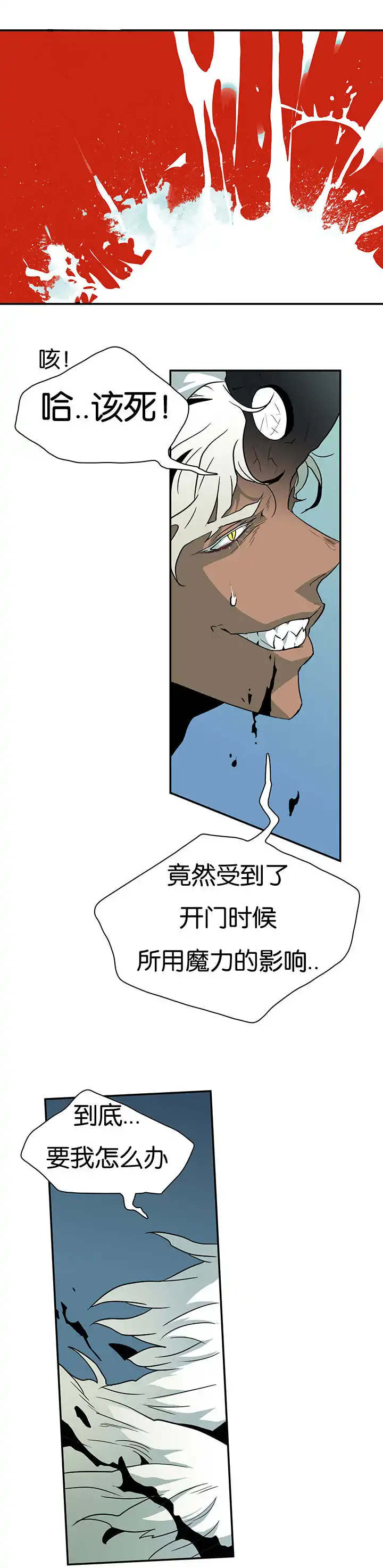 第6话 第3页