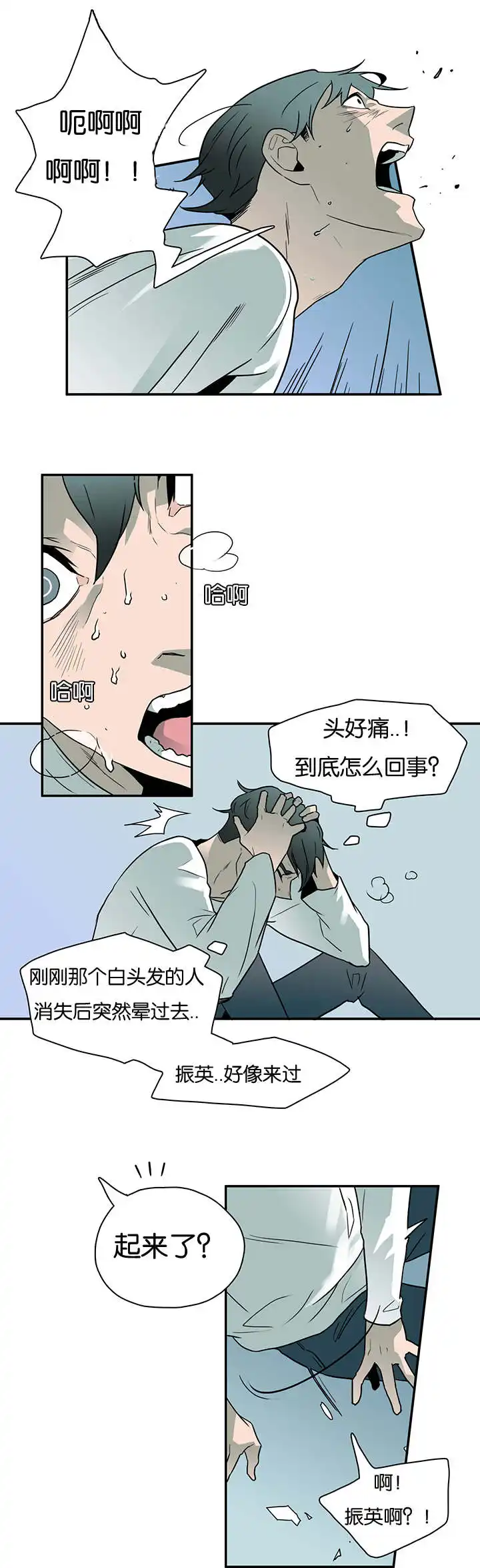 第7话 第8页