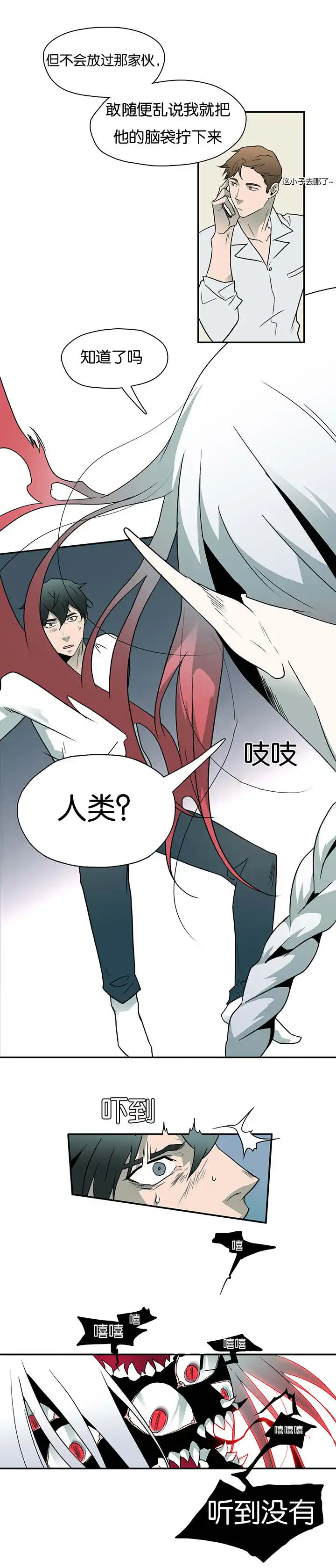第7话 第3页