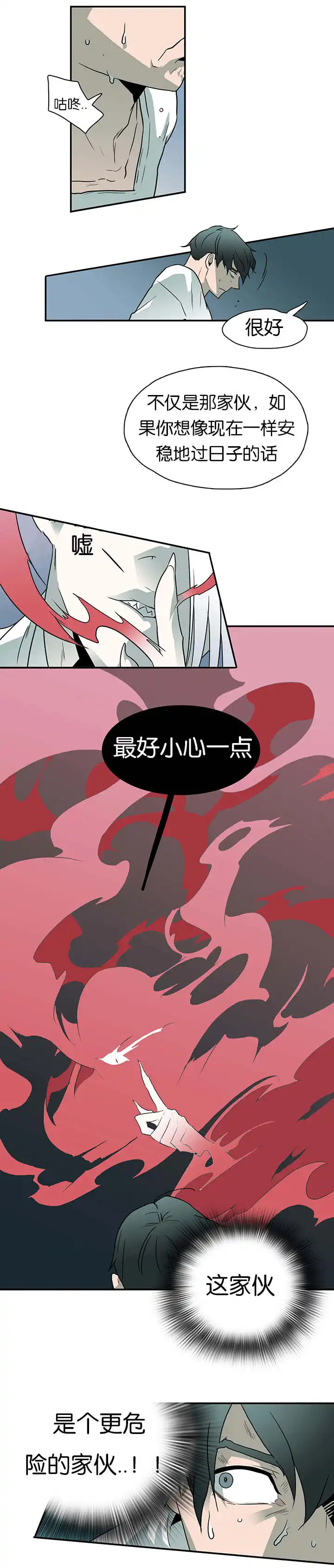 第7话 第4页