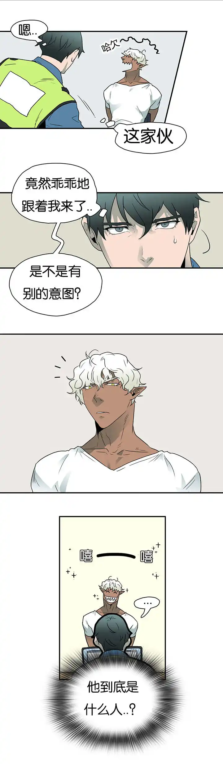 第7话 第13页