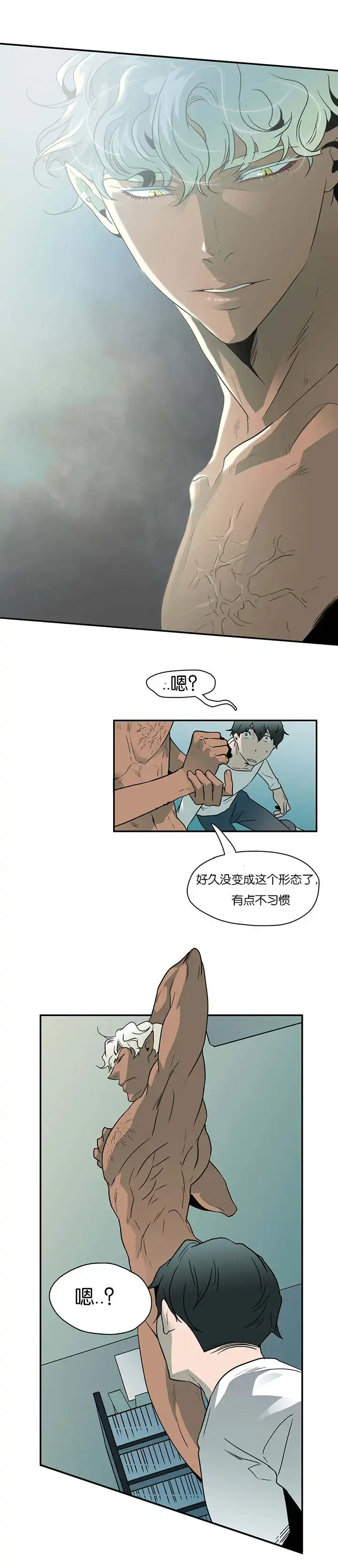 第7话 第9页