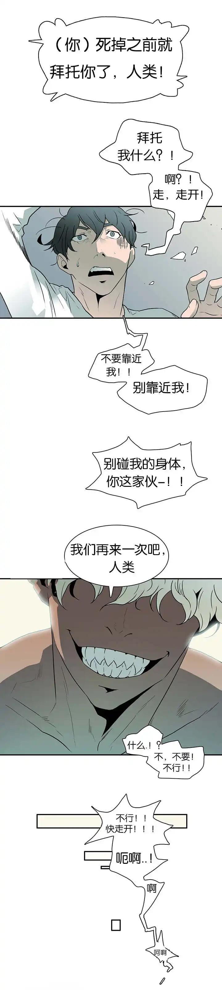 第7话 第11页
