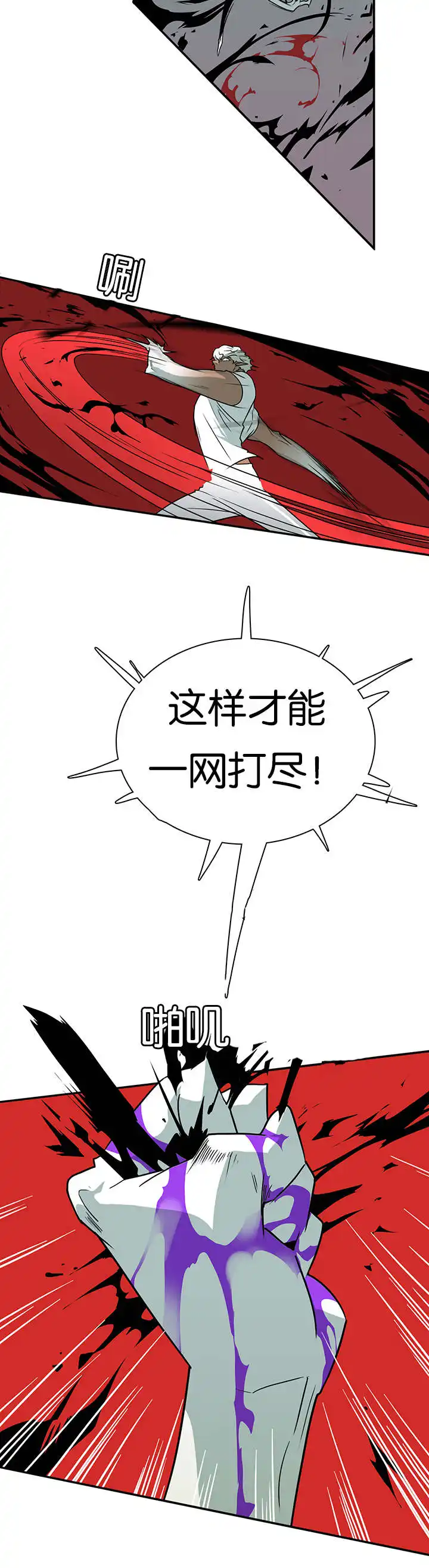 第9话 第9页