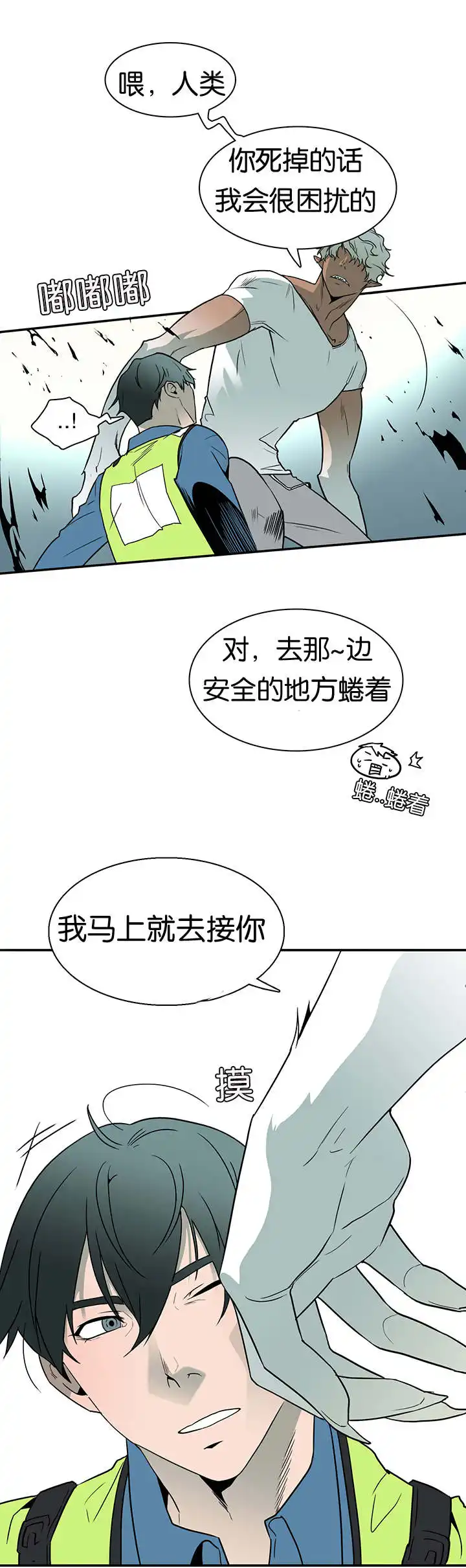 第9话 第6页