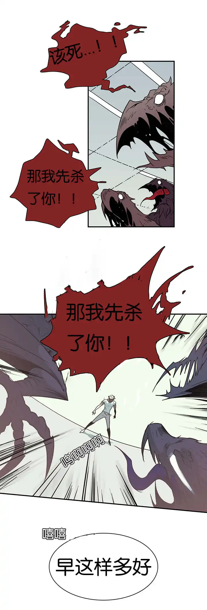 第9话 第7页