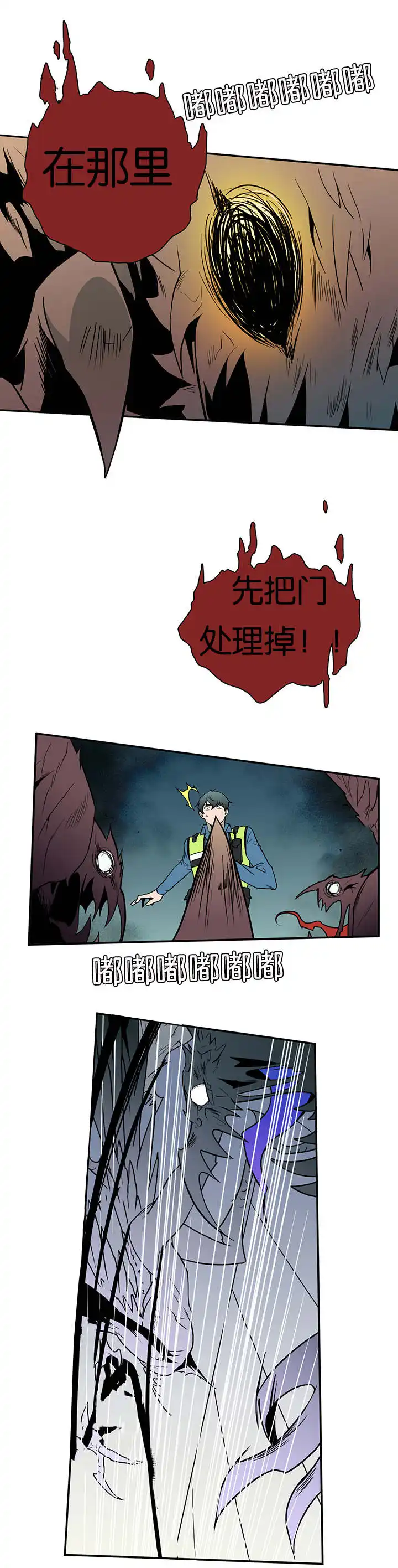 第9话 第3页