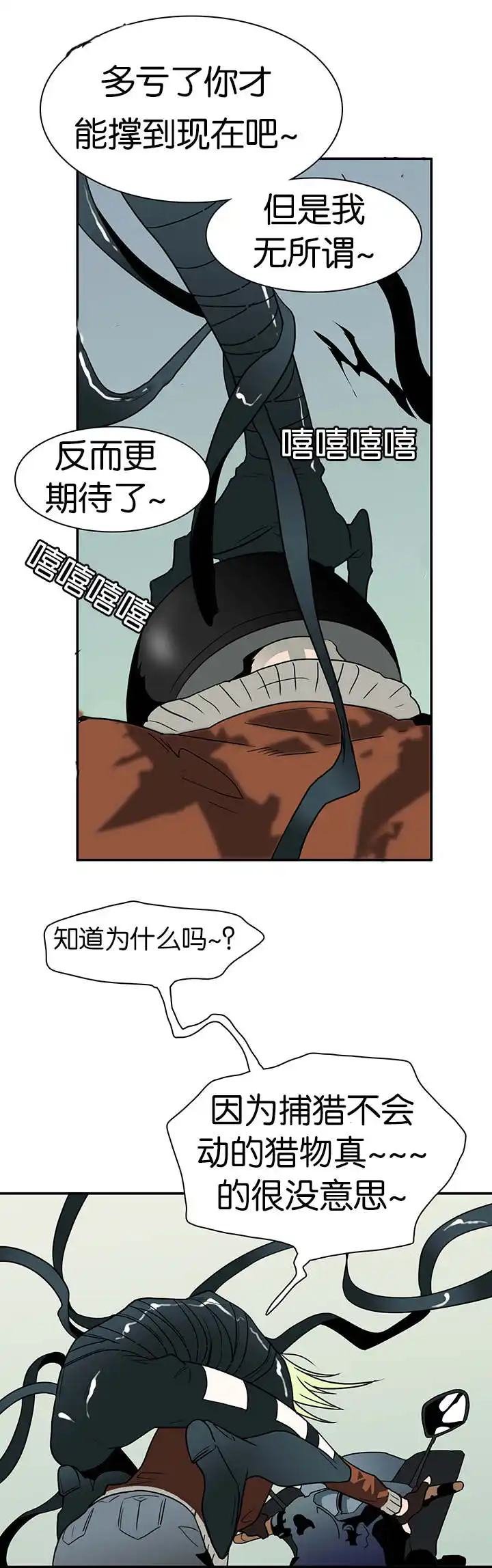 第10话 第4页