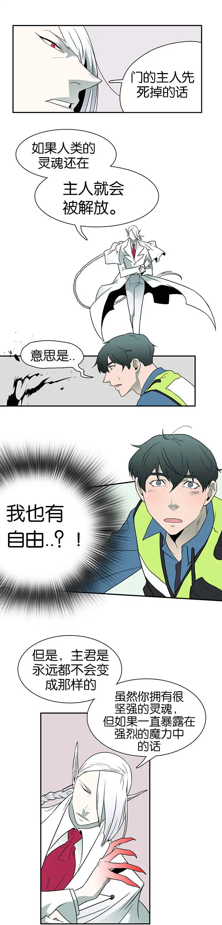 第10话 第7页