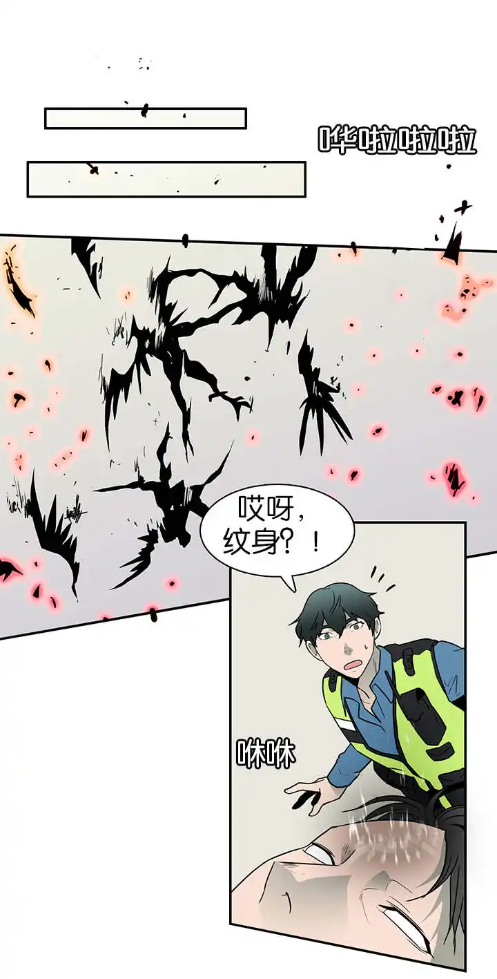 第10话 第6页