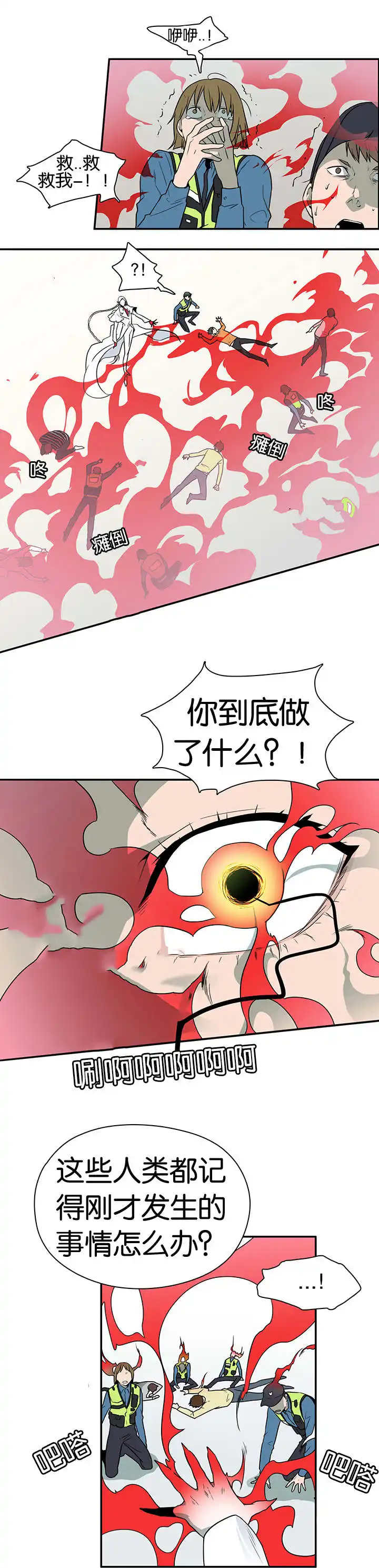 第10话 第9页