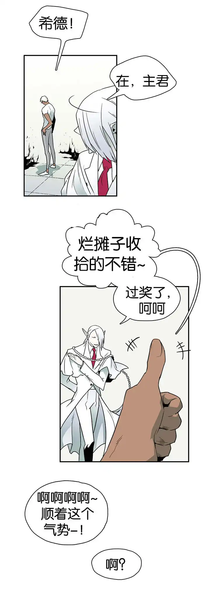 第10话 第11页
