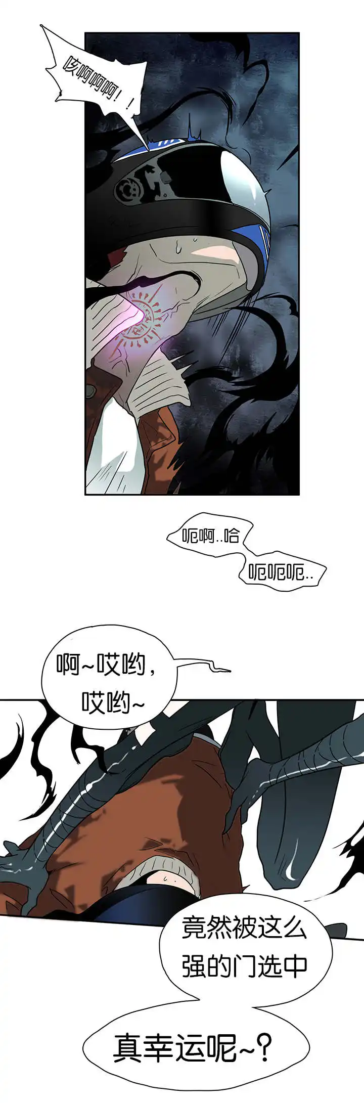 第10话 第3页
