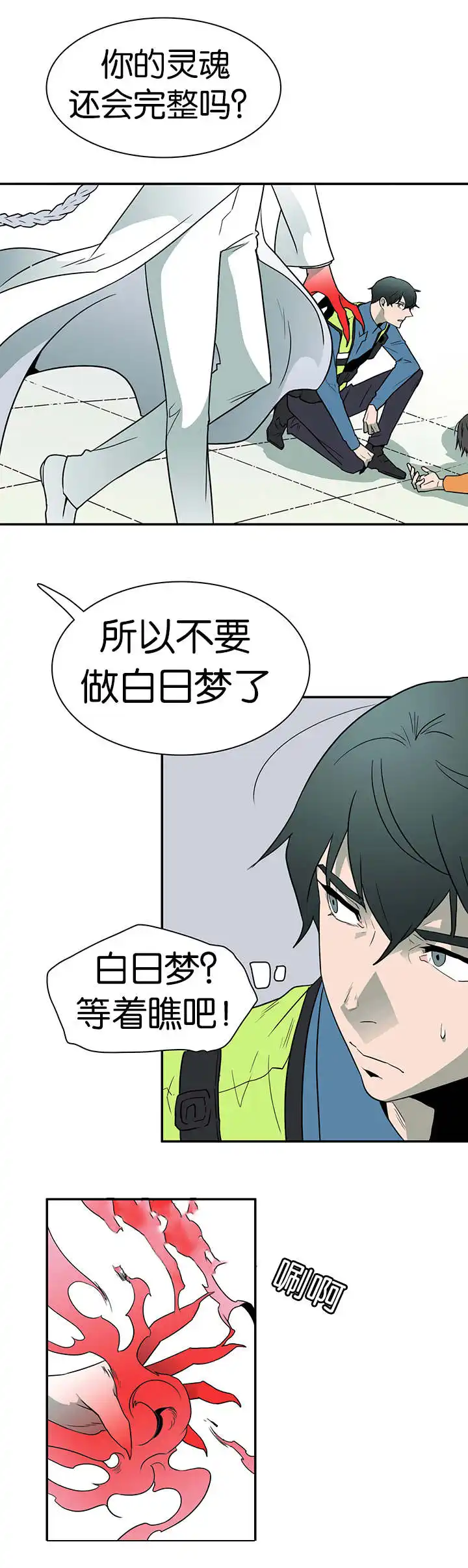 第10话 第8页