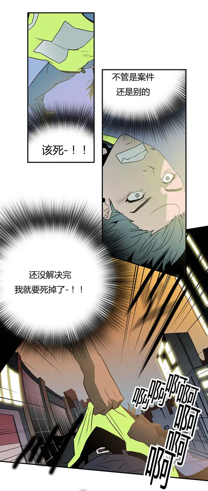 第11话 第2页
