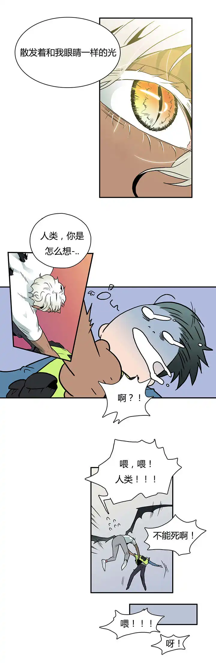 第11话 第4页