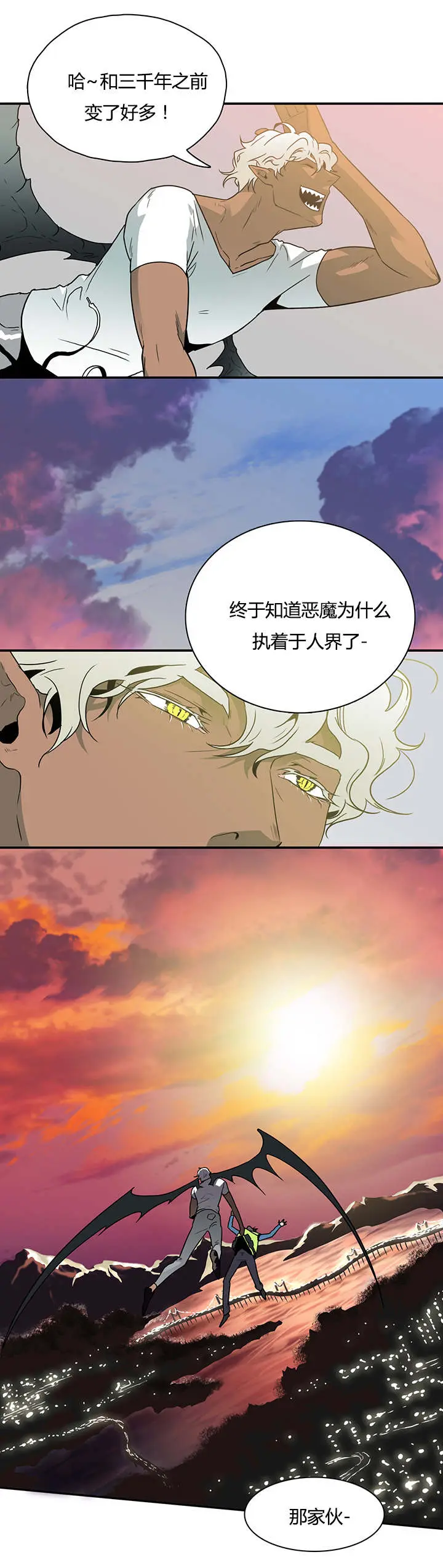 第11话 第3页