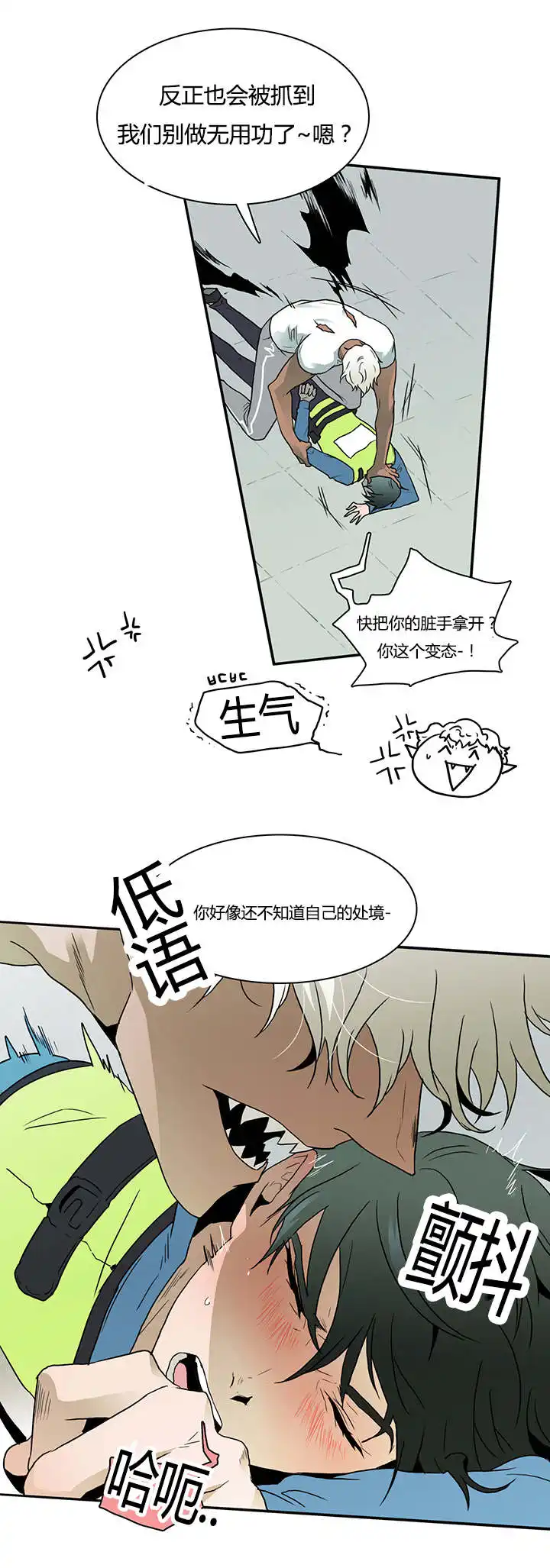 第11话 第11页