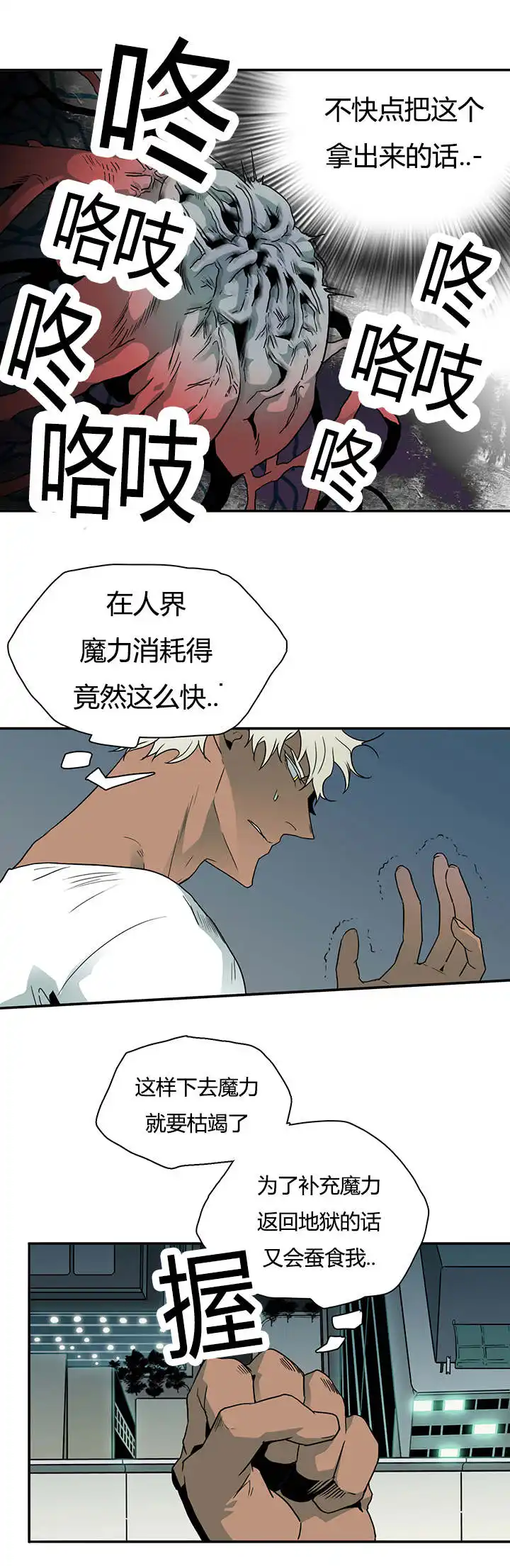 第11话 第7页