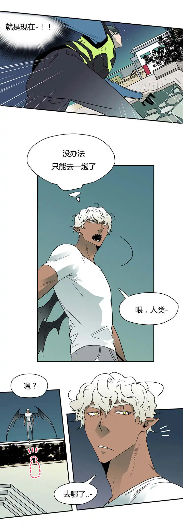第11话 第9页
