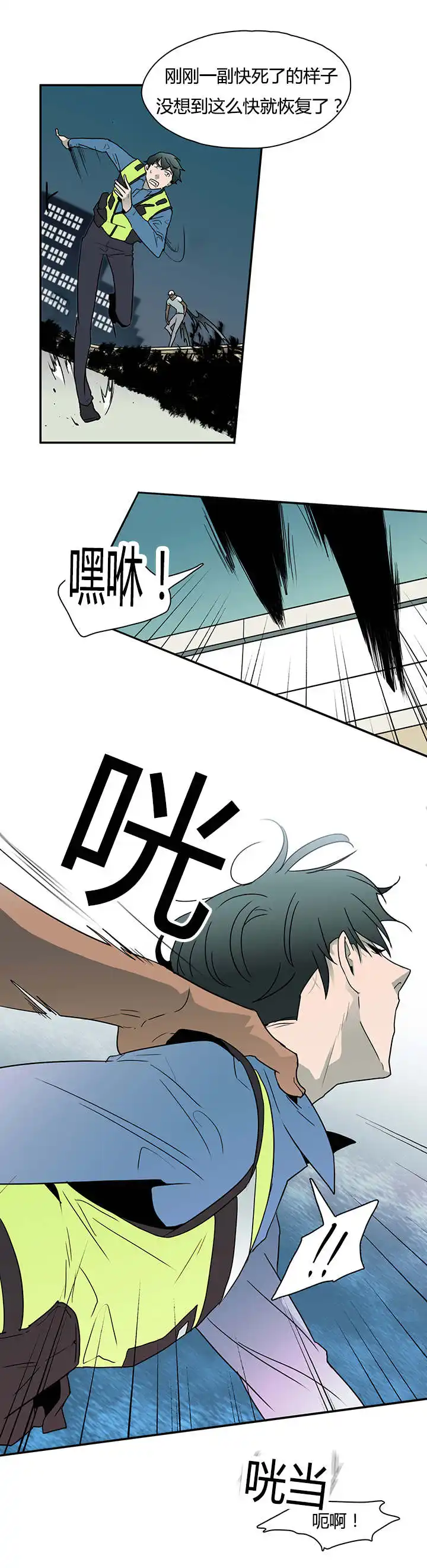 第11话 第10页
