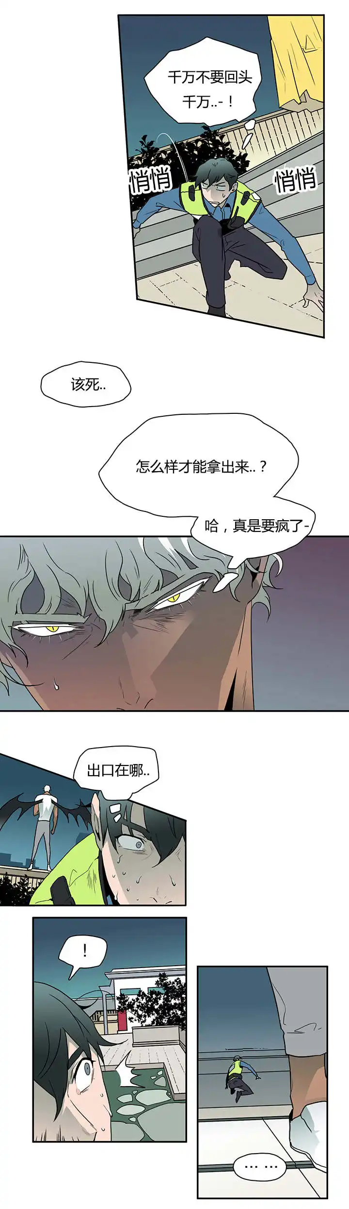 第11话 第8页