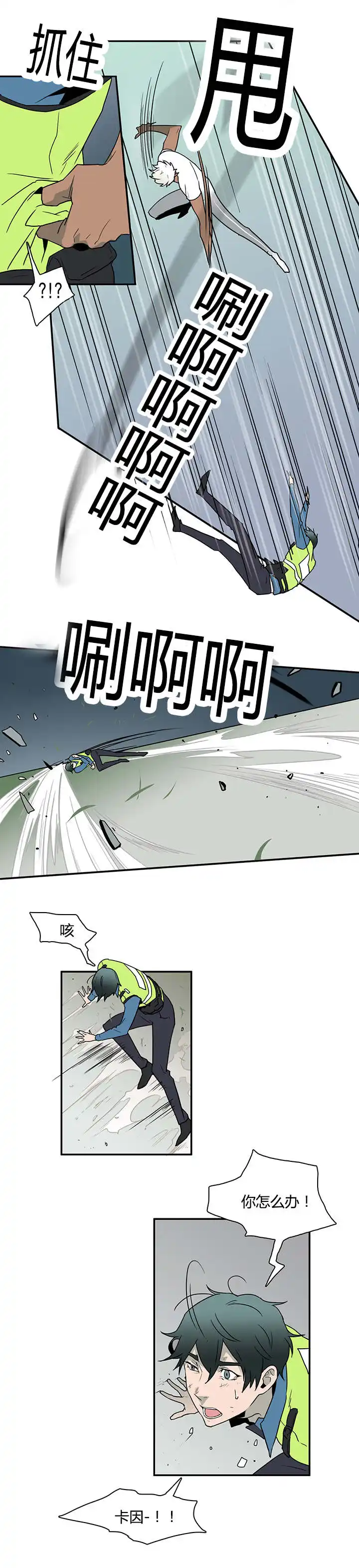 第12话 第11页