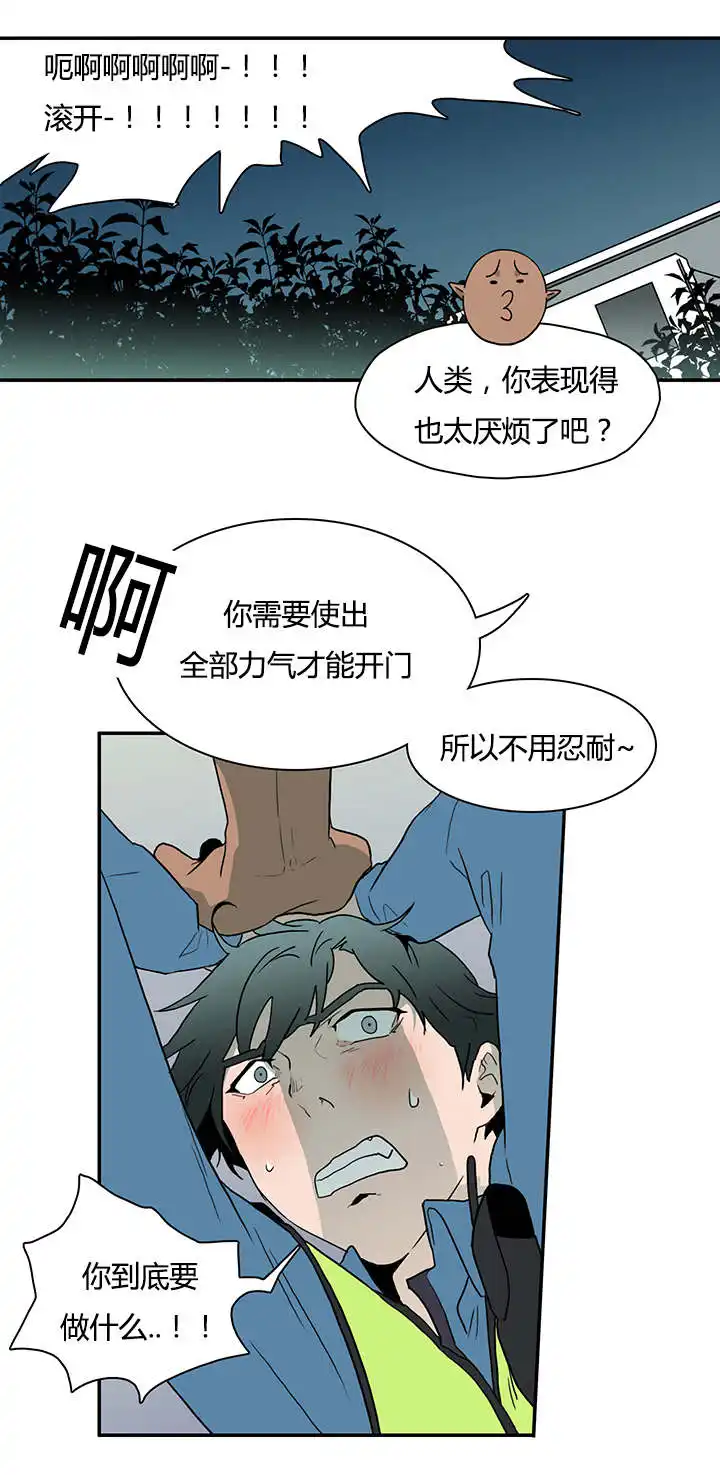 第12话 第3页