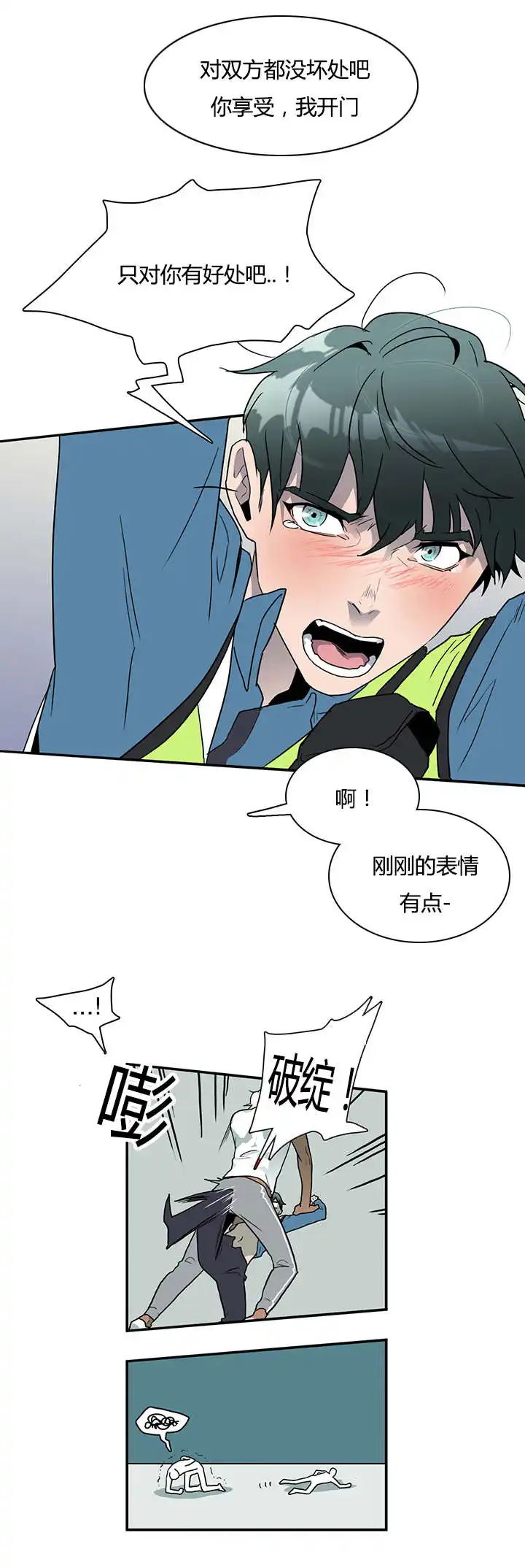 第12话 第5页