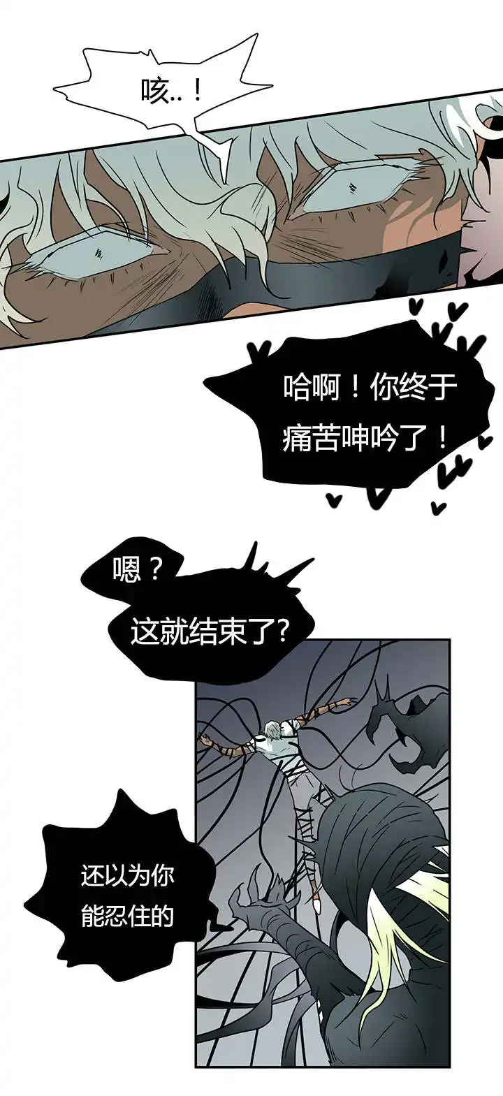 第13话 第6页