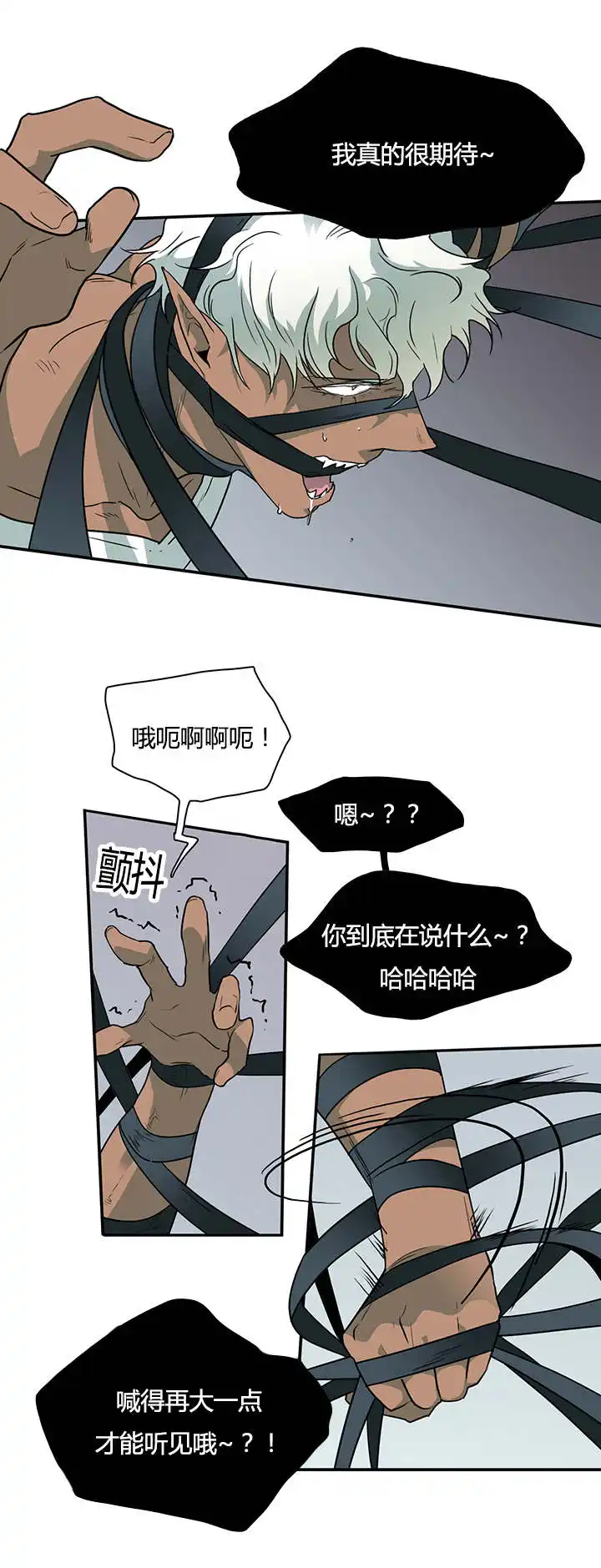第13话 第2页