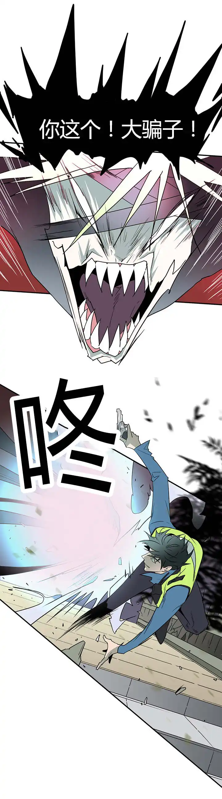 第13话 第12页