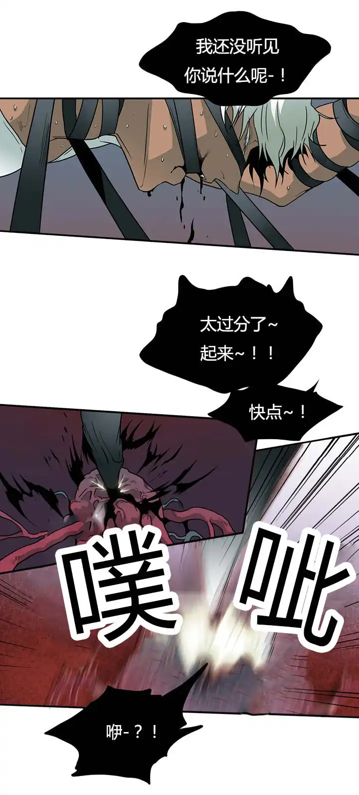第13话 第7页