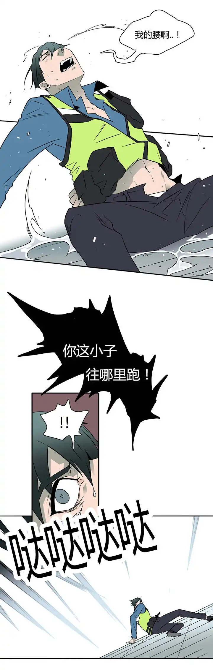 第13话 第14页