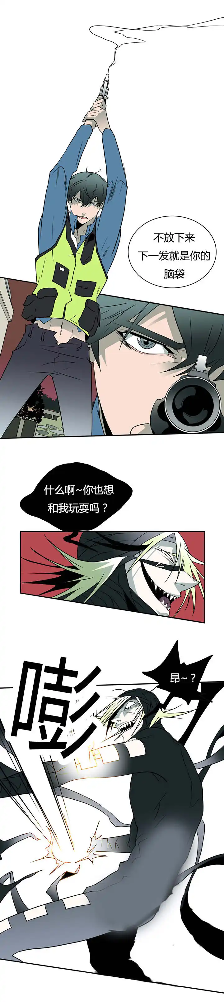 第13话 第10页