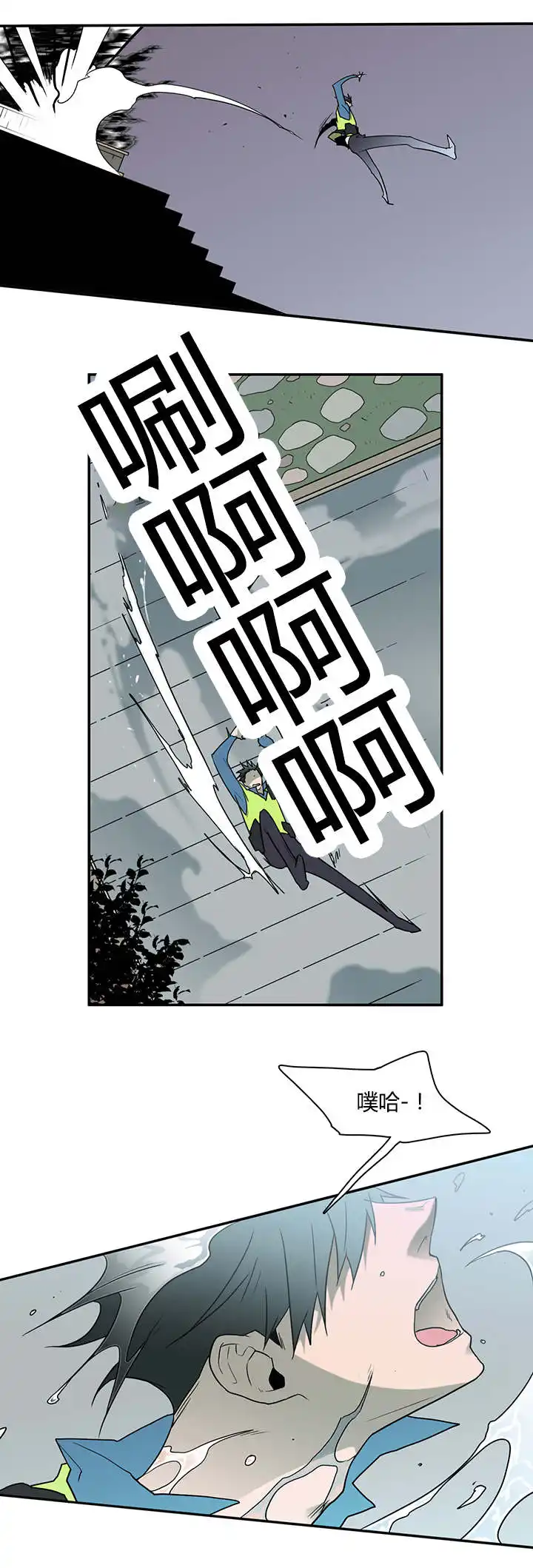 第13话 第13页