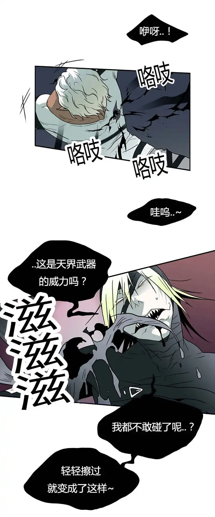 第13话 第8页