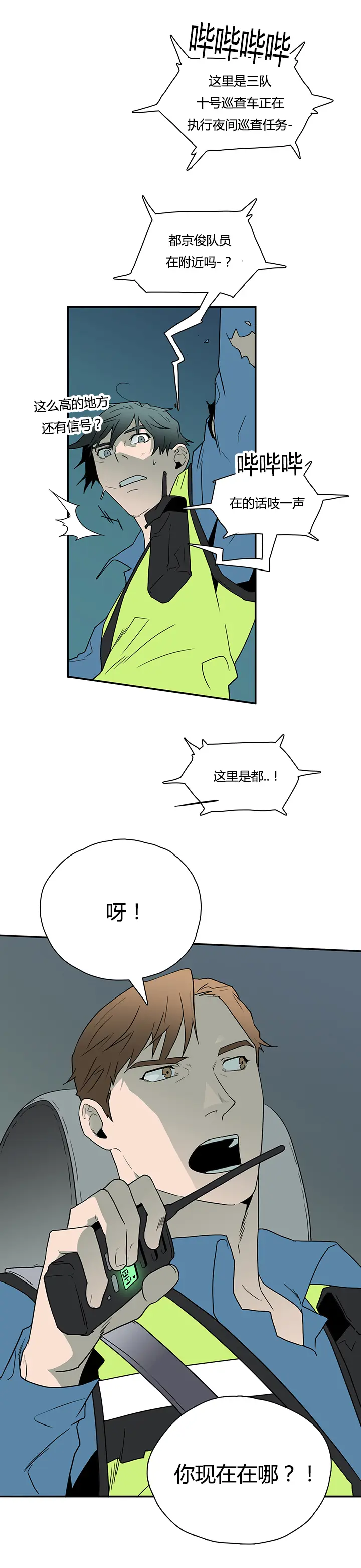 第16话 第13页