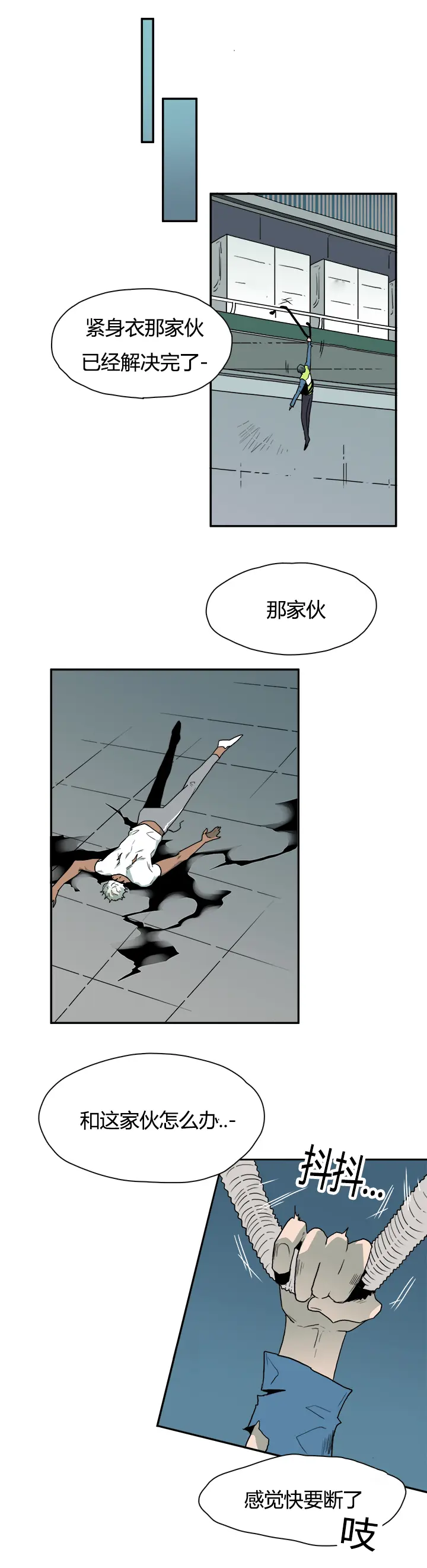 第16话 第9页