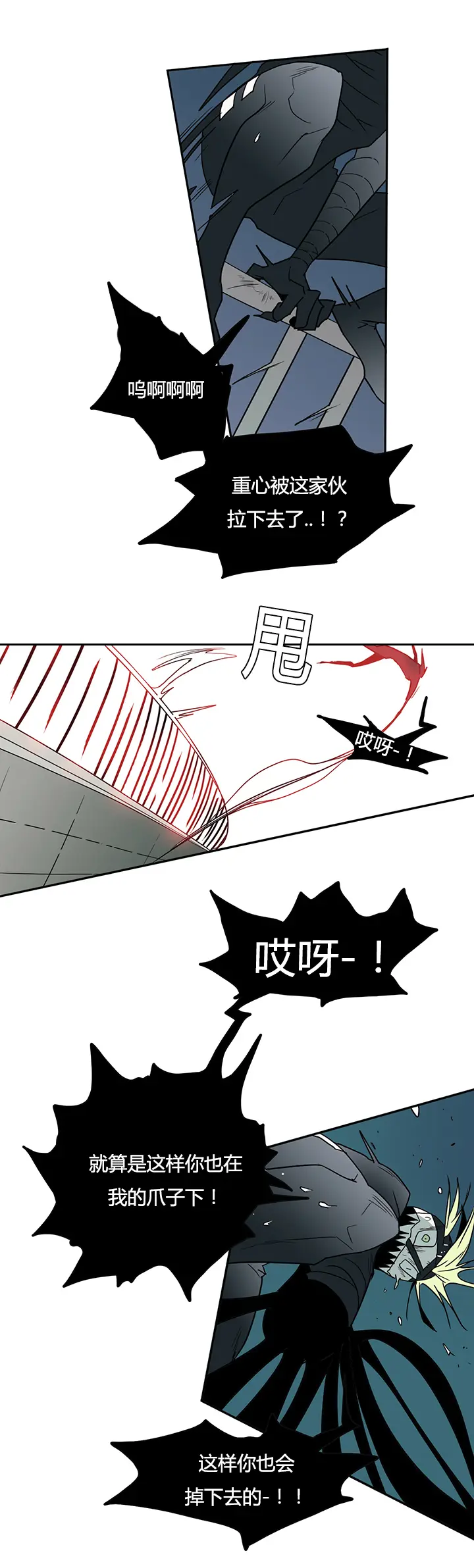 第16话 第4页