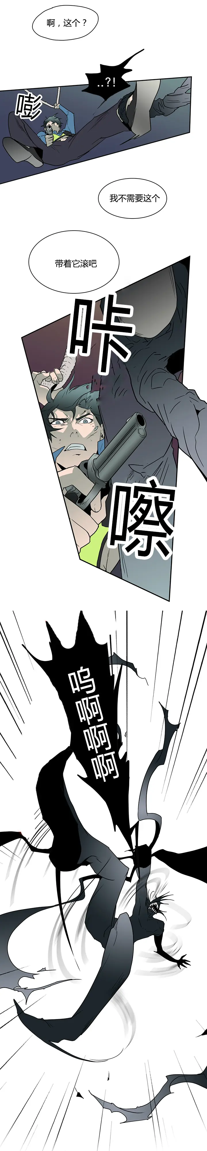 第16话 第5页