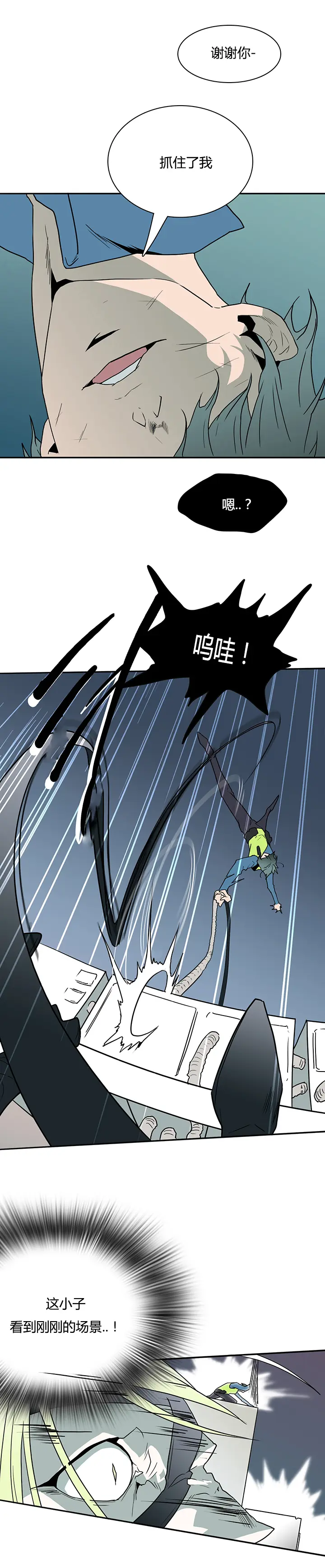 第16话 第3页