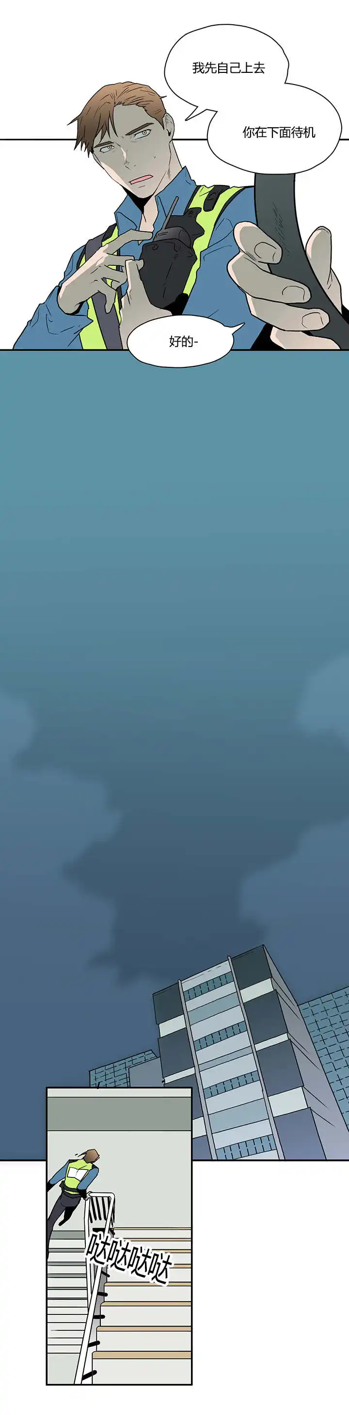第17话 第3页